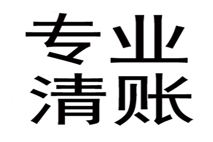 微信转账欠款如何追讨？